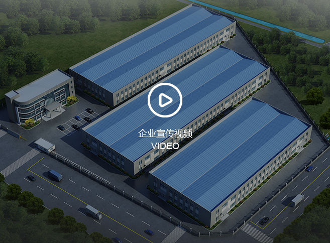 公司简介