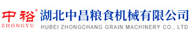 湖北中昌粮食机械有限公司