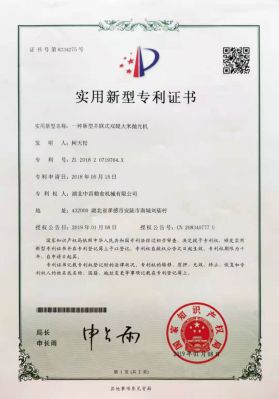 专利证书