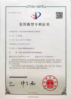 专利证书