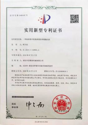 专利证书